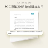 Увлажняющая многофункциональная восстанавливающая маска для лица из провинции Юньнань, мягкое очищающее молочко на основе аминокислот, комплект, 18 штук