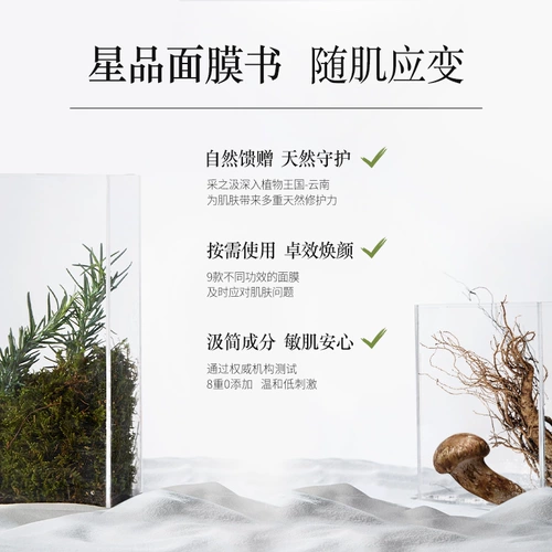 Увлажняющая многофункциональная восстанавливающая маска для лица из провинции Юньнань, мягкое очищающее молочко на основе аминокислот, комплект, 18 штук