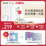 Увлажняющая маска для лица из провинции Юньнань для чувствительной кожи, 20 штук