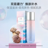 Yunnan White Medicine Cai Zhizhi Zhizhi восстановить воду освежающую тонером вода Ganoderma Slutamis Essence Water Grush Water