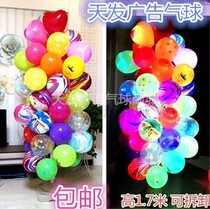 Balloon Show Rack Road Lead Post Bracket Bracket Display Tree Exhibition Shelf Adornment Arrangement Balloon Tree Rod