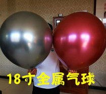 18 Inch Thickened Metal Ball Monolayer Latex Balloon Heavy Metal Color Wedding House Placement Party Wedding Decoration Wedding Celebration