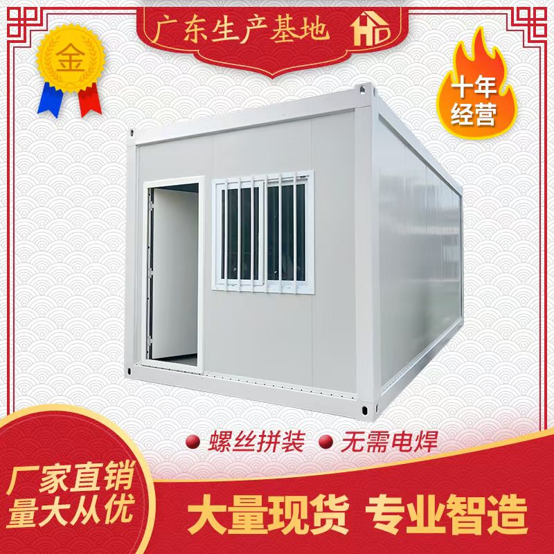 Container Mobile Prefabricated House, Quick-Disassembly Integrated Folding Modular Mobile House, Insulated, Free Shipping from Guangdong