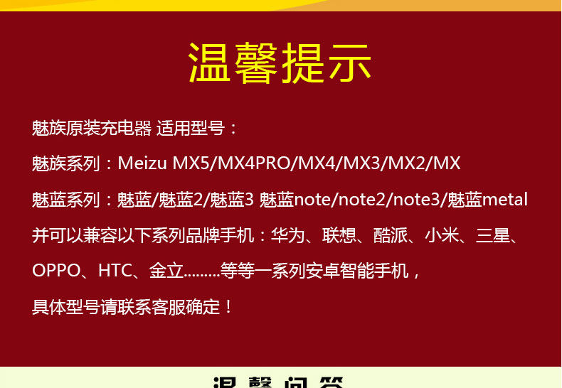 chargeur MEIZU pour téléphones MEIZU MEIZU - Ref 1293646 Image 8