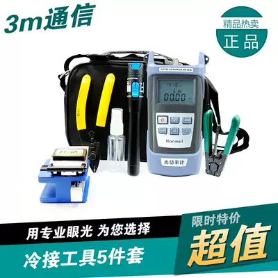 FTTH Cold connection tool kit Fiber optic cutting tool set Optical power meter Red light source Fiber optic pen Fiber optic cutting knife