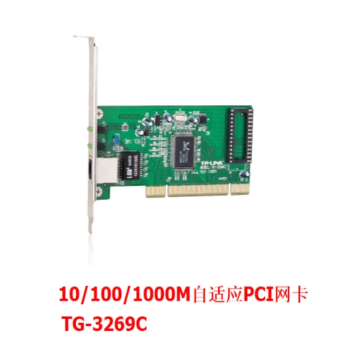 TP-LINK TG-3269C10/100/1000 м адаптивная сетевая карта PCI Desktop PCI Gigabit Network Card
