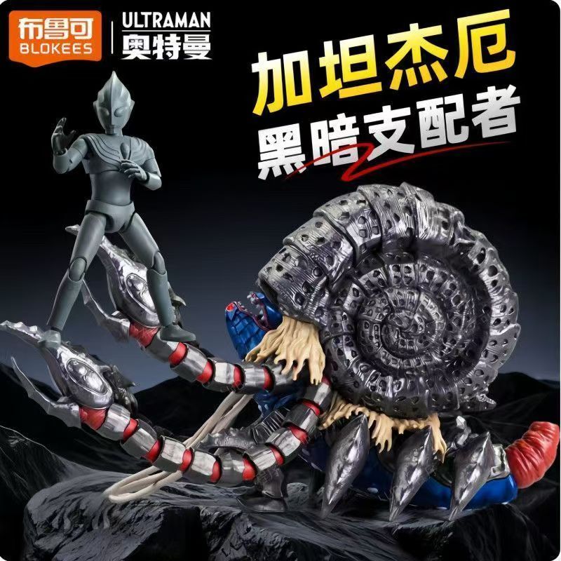New Genuine Ultraman Brucoco Classic Theme Version S Battle Against the Dark Dominator Ultraman Tiga Toy New Genuine Ultraman Brucoco Classic Theme Version S Battle Against the Dark Dominator Ultraman Tiga Toy