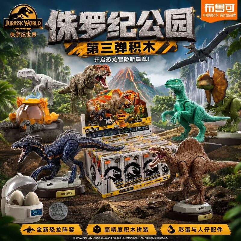 Brick Building Blocks Jurassic World Series 3 Surprise Edition Spinosaurus Blind Box Animal Figure Toy for Boys Brick Building Blocks Jurassic World Series 3 Surprise Edition Spinosaurus Blind Box Animal Figure Toy for Boys