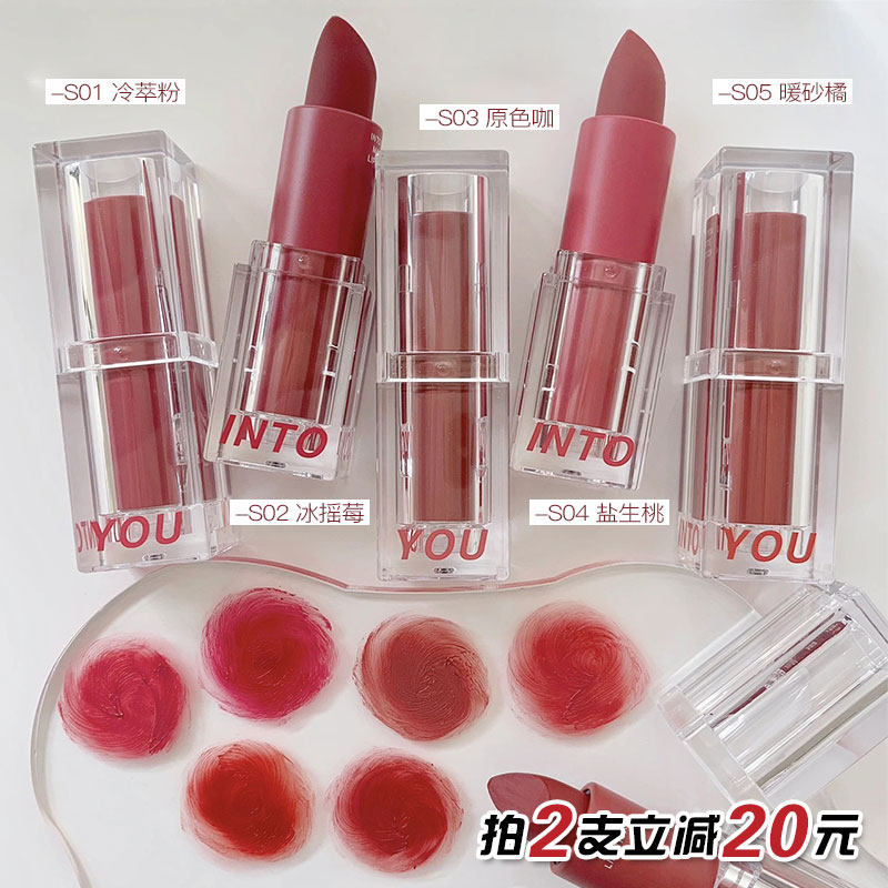 Jingyi recommended~INTO YOU new space mud matte lipstick S03 Velvet matt lipstick S06 S04
