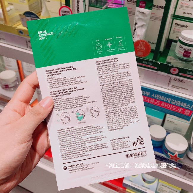 Sản phẩm mới ▲ Korea DR.JART + Ti Jiating Snow Herbal Pill Mask Hydrating làm dịu và làm dịu mặt nạ hũ