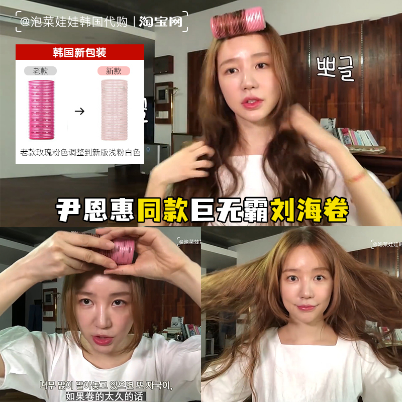 Yoon Eun Hye same Korean FILLIMILLI eight-character air bangs curling roller Big Mac curling iron large