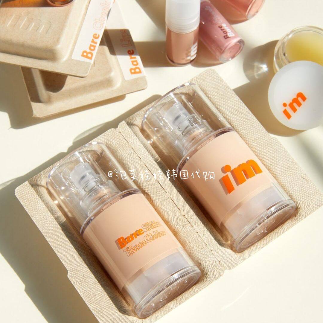 Naked Makeup Gods SOUTH Korea IM MEME bare skin tone new pint of powder bottom liquid water moisturizing brightly lit BB