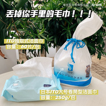 Japanese ITO cotton beauty face towel disposable roll thick cleansing towel cotton soft towel wet and dry