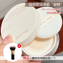 INTO YOU fixed-frame loose powder honey powder oil control fixed makeup long-lasting non-makeup invisible pores concealer intoyou female