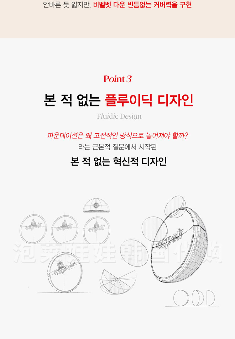 воздушная подушка 韩国espoir/艾丝珀be velvet fluid红丝绒粉底液丝滑哑光遮瑕限量