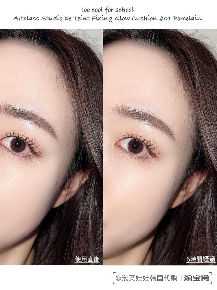 воздушная подушка 韩国too cool for school fixing glow 48小时水光肌光泽遮瑕气垫