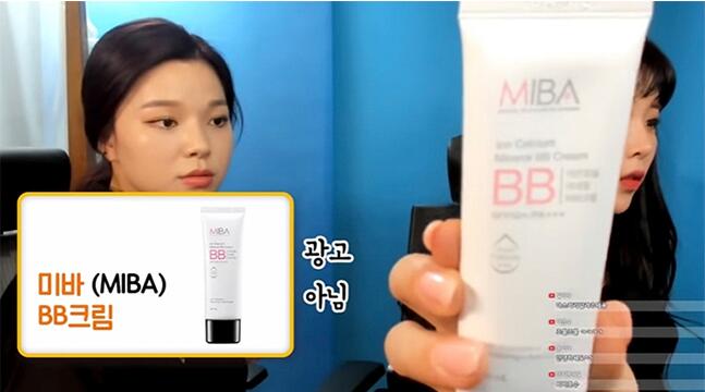 Hong Zhenying khuyên dùng Hàn Quốc MIBA khoáng BB cream trang điểm che khuyết điểm lâu trôi không tẩy trang không thấm nước Lapland rung bb cream nào tốt