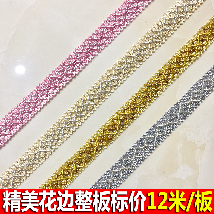 Curtain Lace Trim Lace sofa Shoe hat edging accessories accessories accessories Accessories Curtain splicing small side seams edge wavy sides