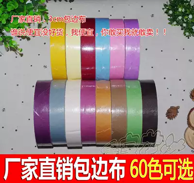 Factory Direct sales of 3cm bao bian bu article gun bian dai edging gun bian sheng polyester DIY handmade cloth xie bian tiao