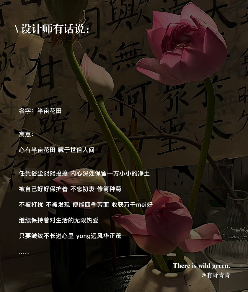 Youye Qingqing "Half Acre Flower Field" Original Chinese Artisan Bracelet - Product image 8