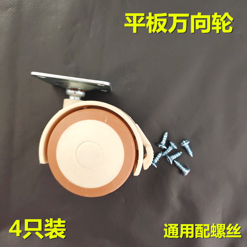 Solid wood dining chair caster Universal wheel wheel Coffee table wheel Flower frame pallet mobile wheel 2 inch silent wheel accessories