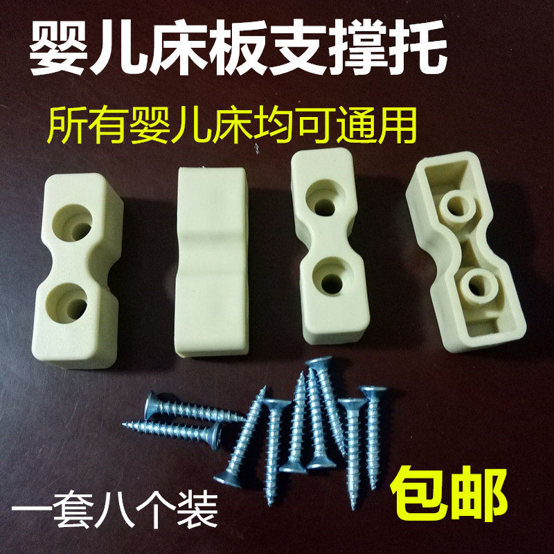 Baby bed board Good child Xiaolong Hapi bed accessory board support Double orifice board Universal support for children's bed