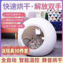 Pet Drying Box Fully Automatic Silent Smart High Power Home Cat Hair Dryer Bath Theorizer Small Dog Dog