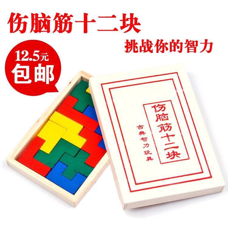 Chinese Classical Yi Intellectual Creative Toys Color Twelve Birthday Gifts Russian Cube