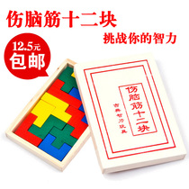 Chinese classical intellectual creative toy color nerve-racking twelve adult birthday gift Tetris