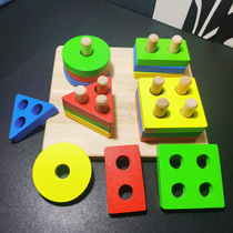 Childrens educational Montessori early education geometric shape matching column board one and a half year old baby toy building blocks 1-2-3 years old