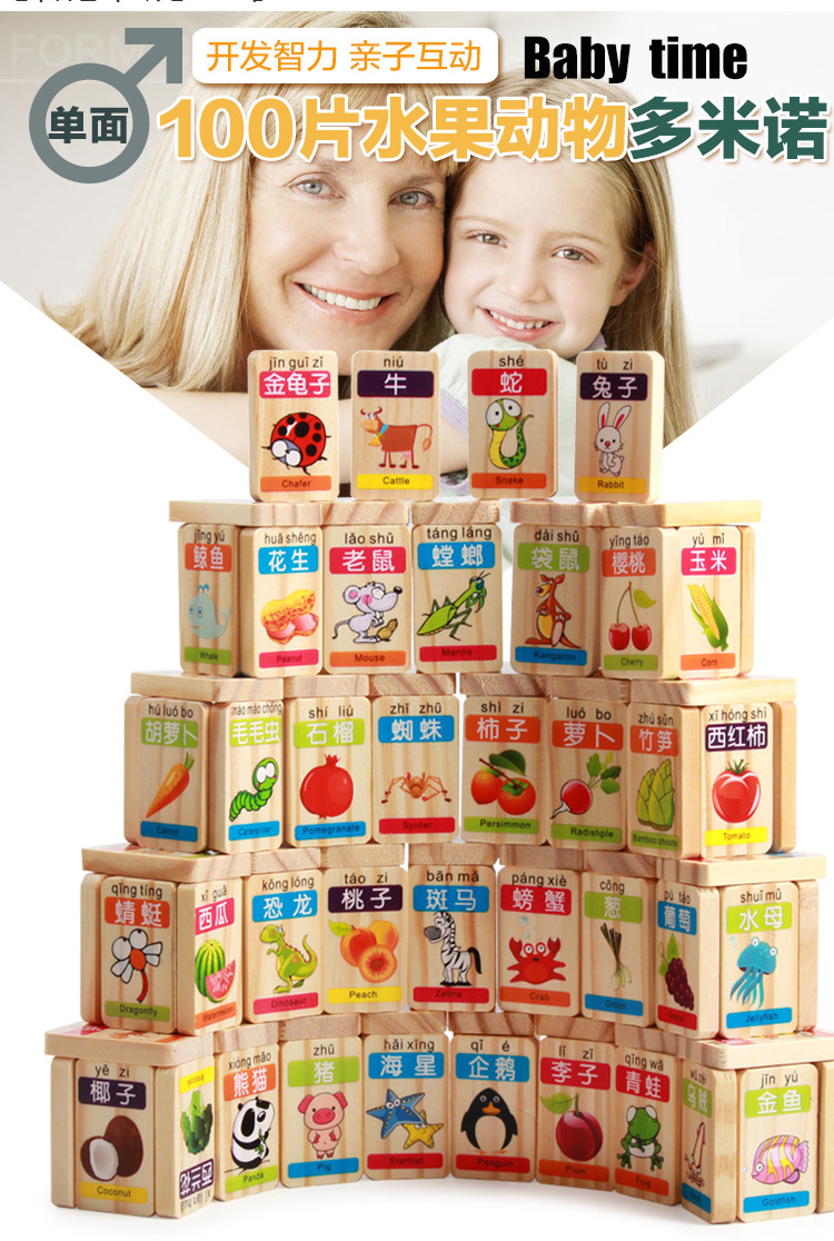 100 domino gỗ chàng trai và cô gái trẻ em trí tuệ biết chữ trái cây động vật xe khối xây dựng đồ chơi