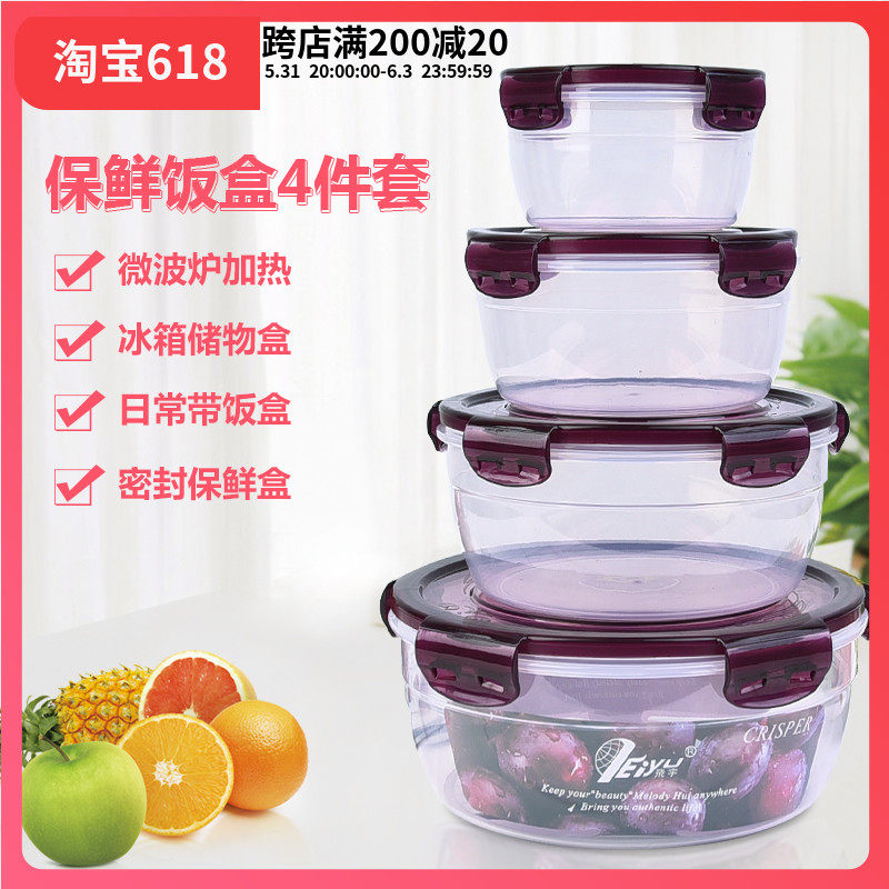 Refreshing Box Plastic Round Microwave Oven Heating Special Sealed Box Fridge Water High Temperature Resistant Fruit Lunchbox Suit