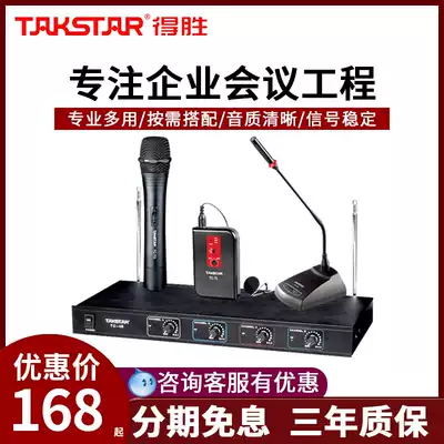 Takstar Takstar TC-4R one-for-four wireless conference microphone Gooseneck lavalier performance desktop microphone
