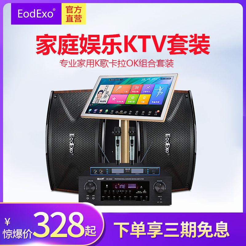 Aike OK-3208 card package speaker 8 inch 10 inch conference sound professional karaoke sound speaker