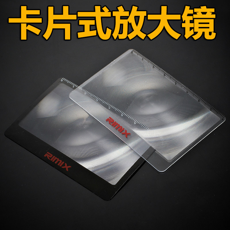 Wallet Close Portable Card Amplifier Ultra - thin Outdoor Fire Enabling Mirror Pocket HD Reading Mirror