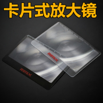 Wallet Close Portable Card Amplifier Ultra - thin Outdoor Fire Enabling Mirror Pocket HD Reading Mirror