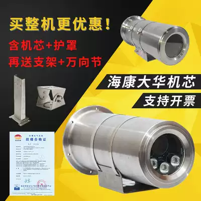 Explosion-proof surveillance camera lens machine HK 2,000,400 million net Road Dahua HD infrared camera with certificate