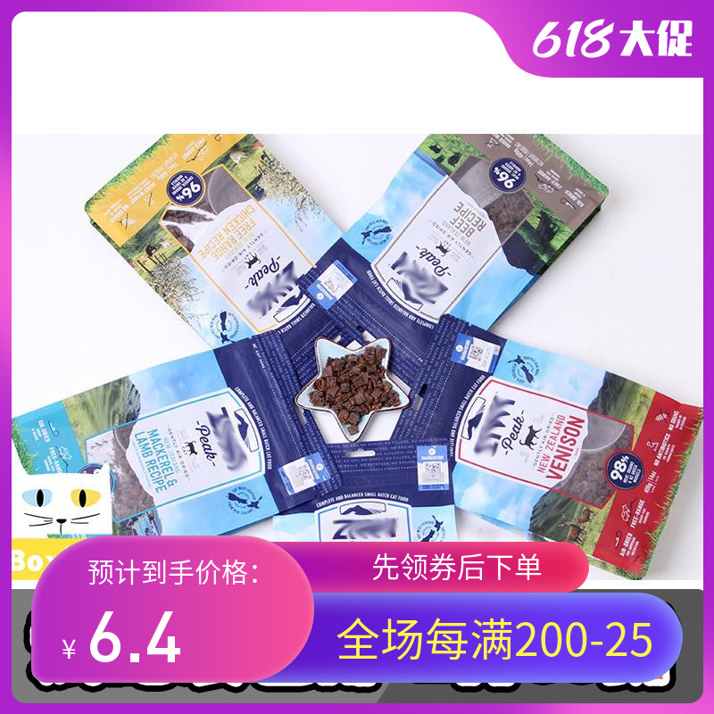 Try to eat new Zealand imported cat food freeze-dried cat food Air-dried fresh meat beef lamb wet meat