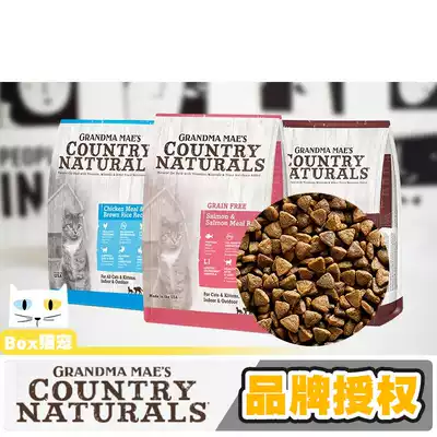 Low temperature baking American Maia Grandma Cat Food Trial