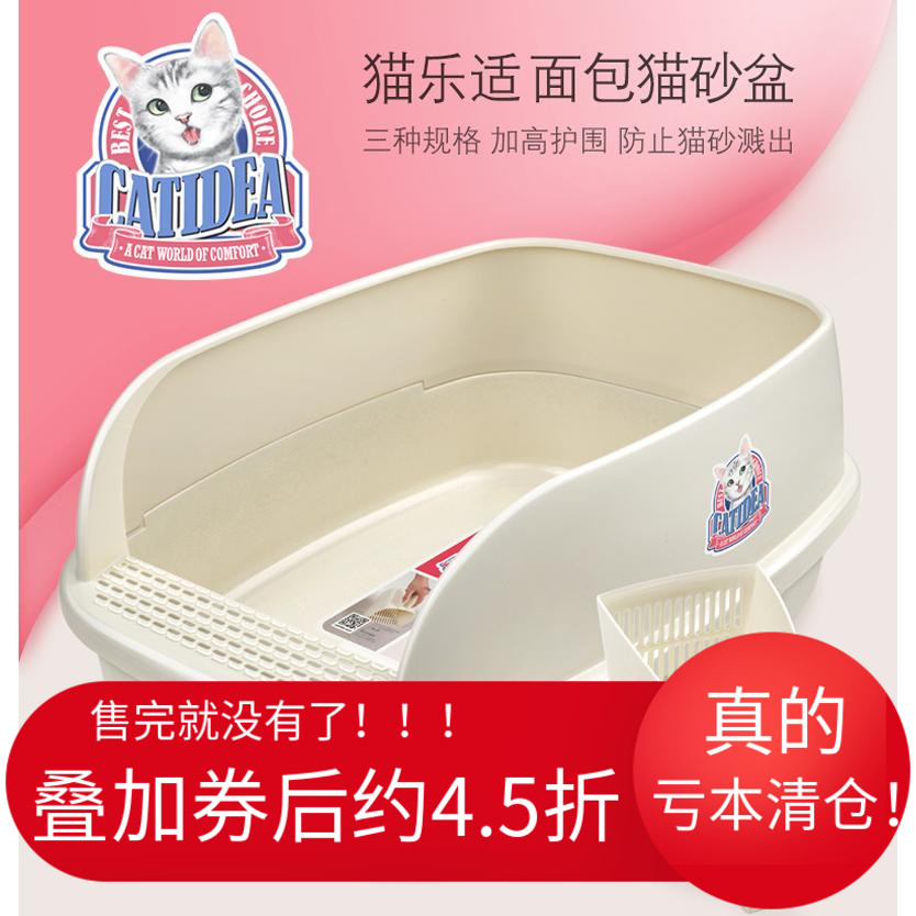 Cat Leshi semi-closed oversized bread cat litter box cat large cat toilet cat litter box cat litter box cat litter box