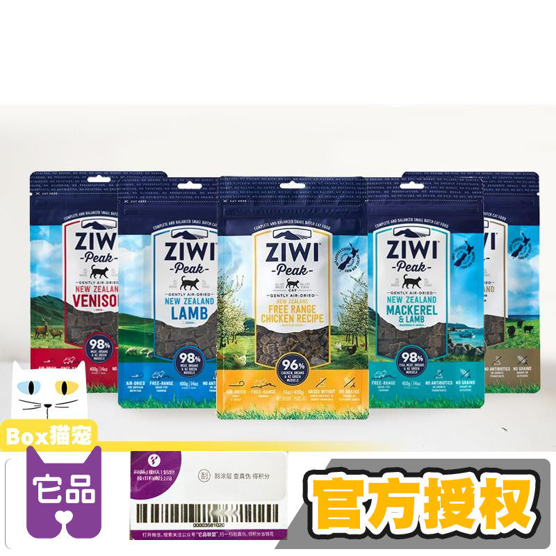 New Zealand ZiwiPeak Ziyi Peak cat food Fresh meat food Beef Mackerel sheep chicken 400g1kg