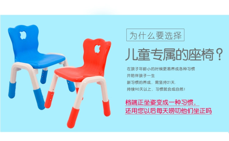 Ghế nhựa cho trẻ em ghế nâng nhà phân gấp mẫu giáo trò chơi bàn học và ghế trẻ em - Phòng trẻ em / Bàn ghế bàn ghế cho bé