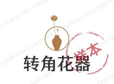 转角花器
