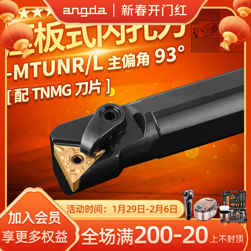 S20R S25S - MTUNR16 Press plate inner hole boring knife boring knife nickel chromium alloy steel