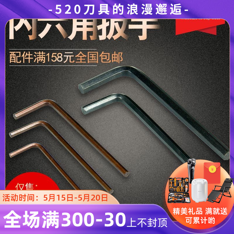 Imported CNC lathe tool tool tool tool tool accessory L2 2 5 3 4 5mm hardened hexagonal wrench