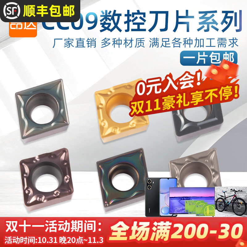 Numerical control Outer round blade rhombus CCMT09T304 ceramic inner hole stainless steel boring machine knife aluminium with alloy knife grain-Taobao