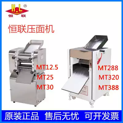 Henglian zhi mian ji MT320