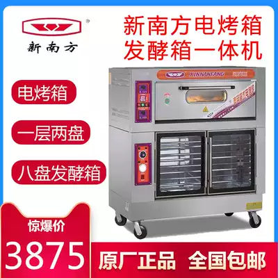 New South oven fermentation box All one layer two plates 8 layer wake up box YXD-20BCF commercial electric oven