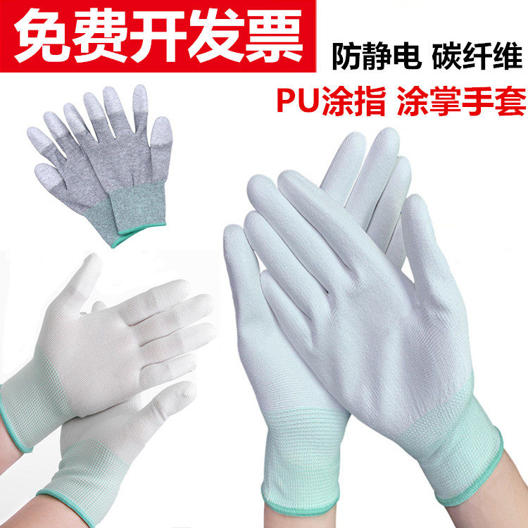  PU coated finger gloves 13 knitted nylon gloves antistatic coated gloves coated gloves-Taobao