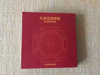 Holy Wheel Visual Meditation Instructions Nine-fold pamphlet with single-page blank Saint wheel color card 15-year-old